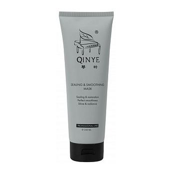 QINYE Sealing & Smoothing Mask Восстанавливающая уплотняющая маска с эффектом разглаживания для всех типов волос 250 мл