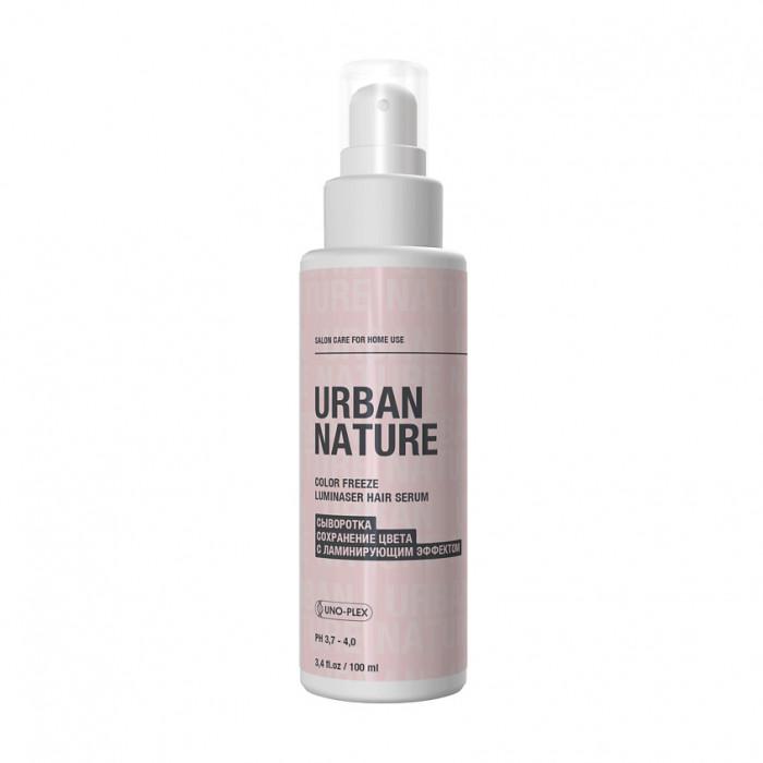 Urban Nature Сыворотка сохранение цвета с ламинирующим эффектом Color Freeze Luminaser Hair Serum, 100 мл