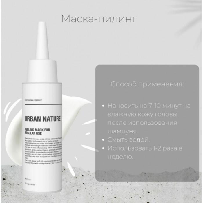 Urban Nature Маска-пилинг для очищения кожи головы и волос Peeling Mask for Regular Use, 100 мл