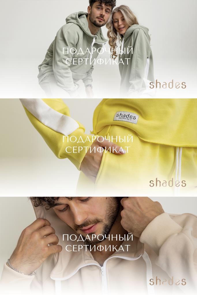 Подарочный Сертификат