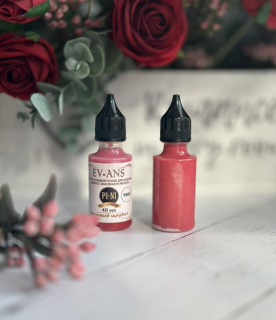 Краска Evans Pini, Розовый щербет