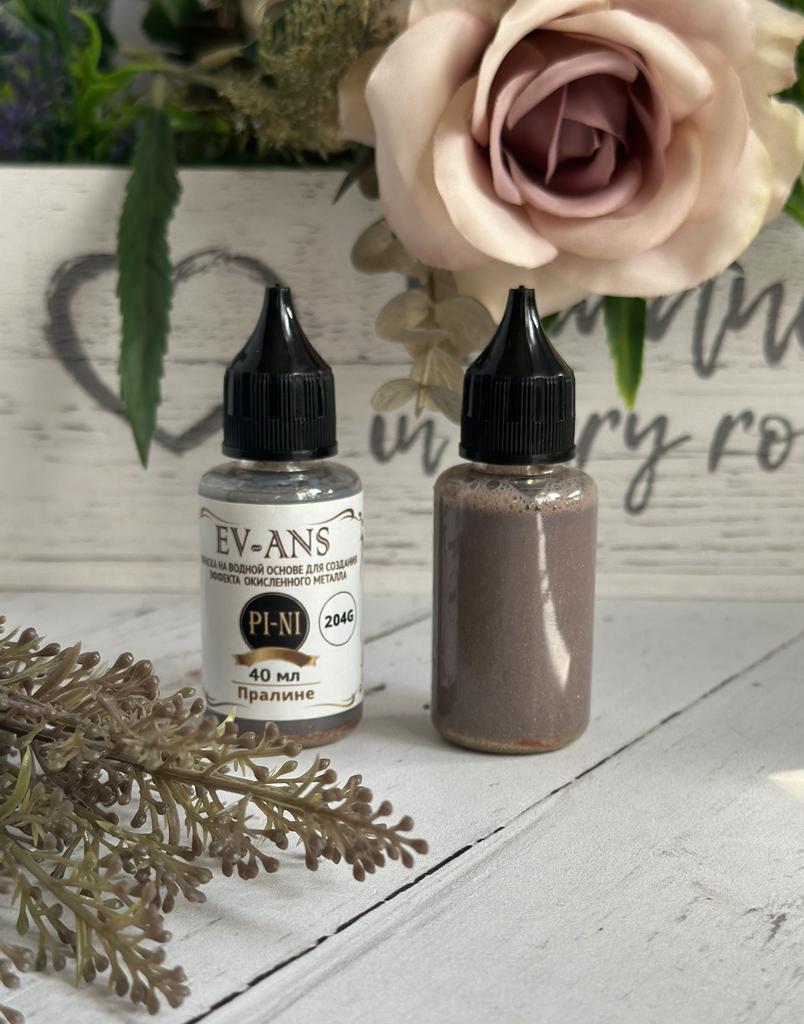 Краска Evans Pini, Пралине