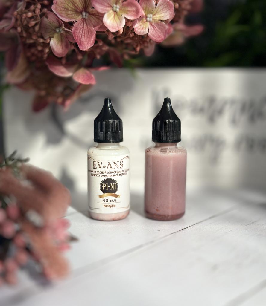 Краска Evans Pini, Медь