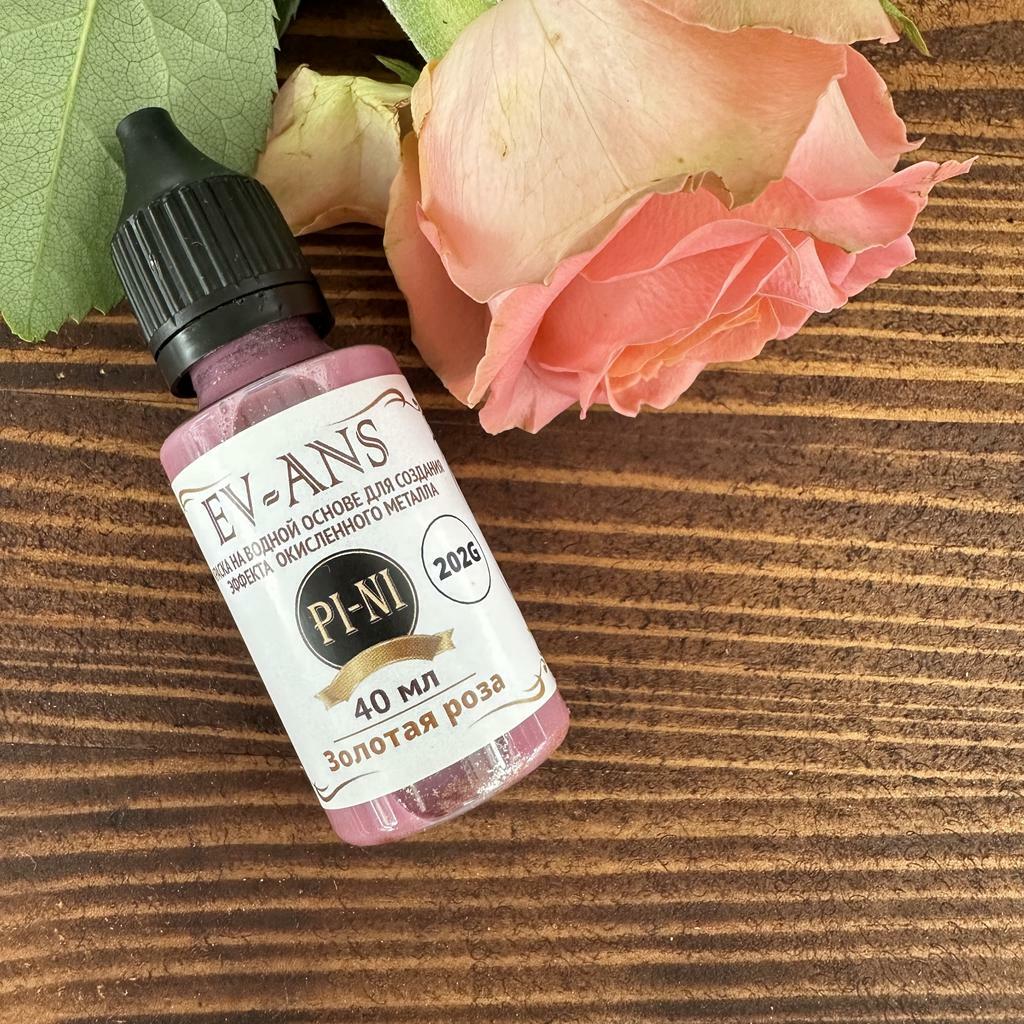Краска Evans Pini, золотая роза