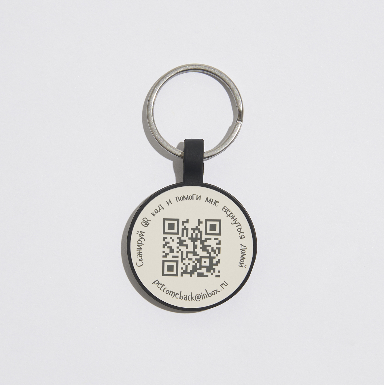 Черный кулон-адресник с QR-кодом для собак