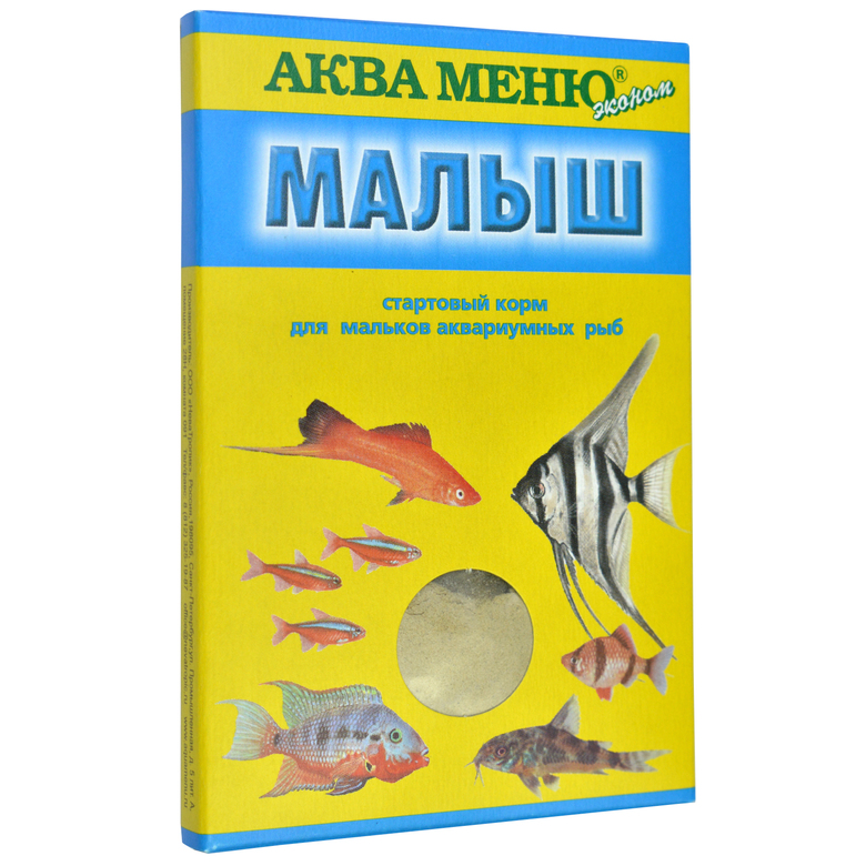 МАЛЫШ — стартовый корм для мальков аквариумных рыб