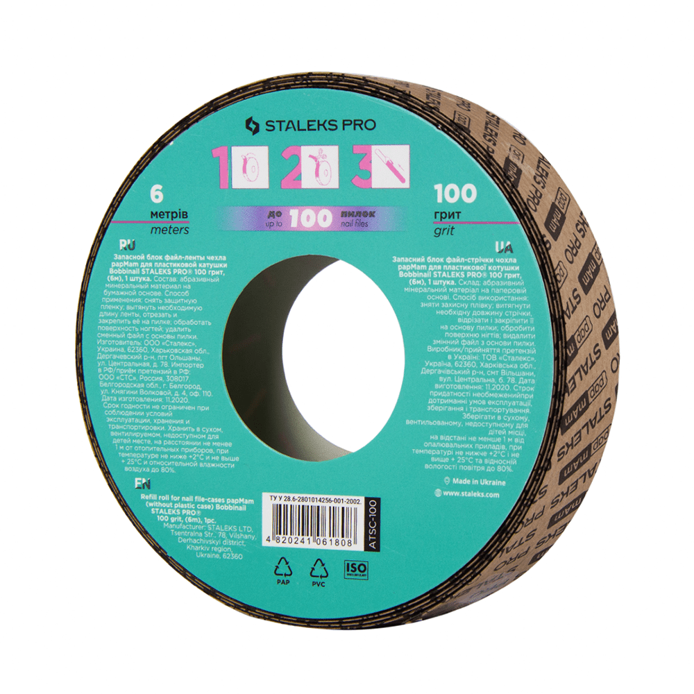 Staleks ATSC-100 Запасной блок для файл-чехла papmAm EXPERT (6 м)