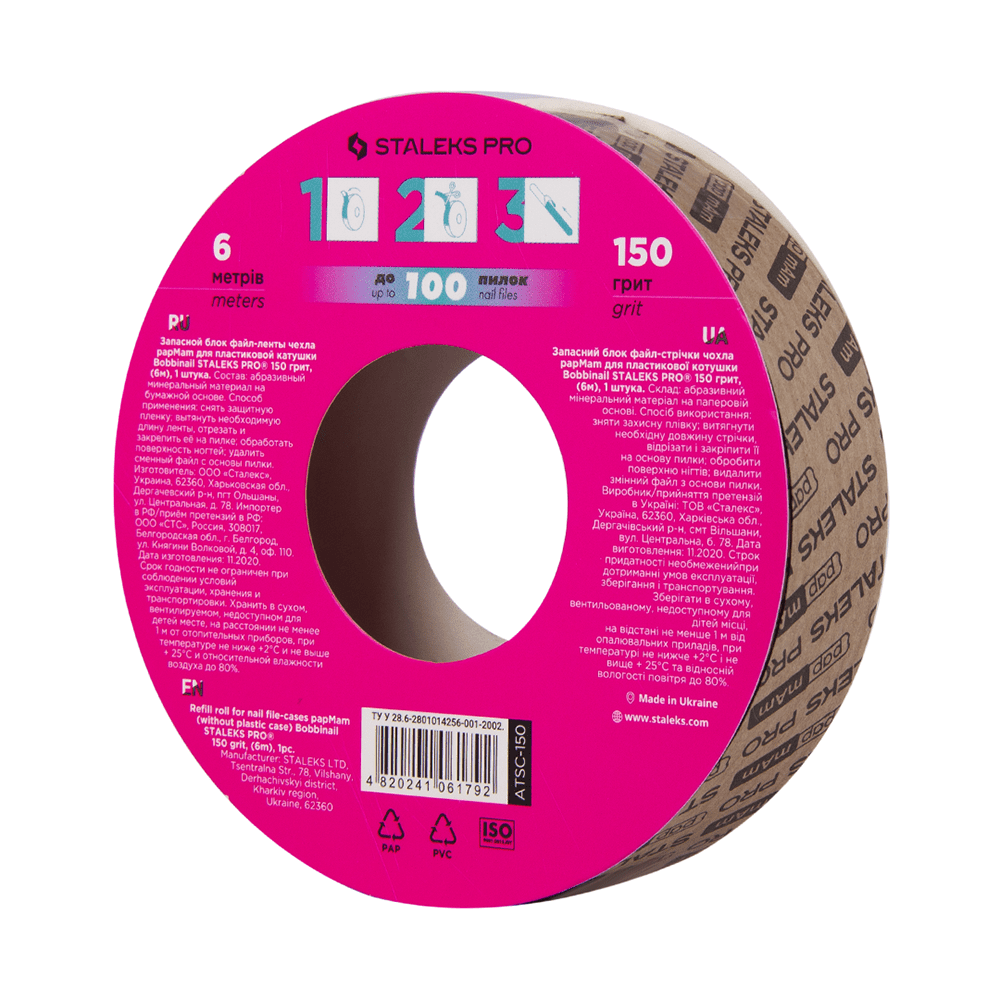 Staleks ATSC-150 Запасной блок для файл-чехла papmAm EXPERT (6 м)