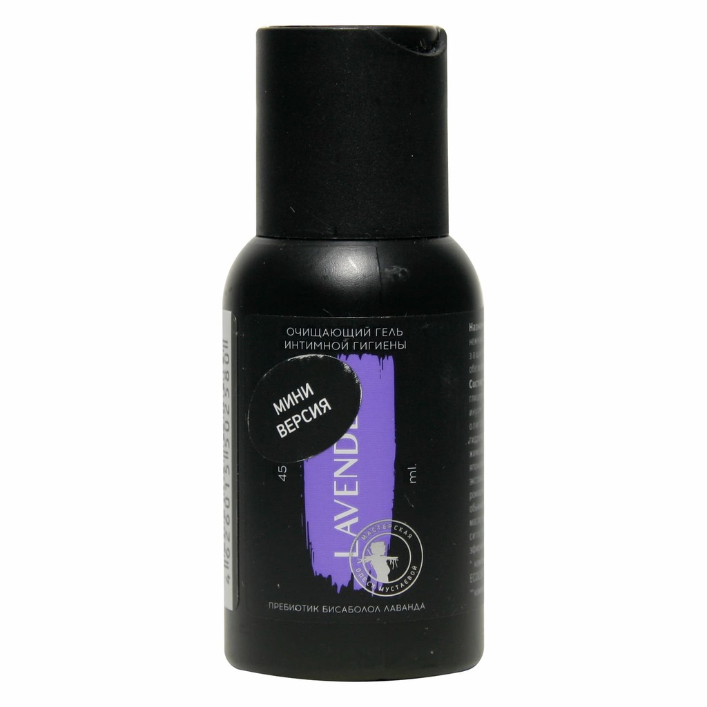 Гель для лица очищающий Lavender, Мастерская Олеси Мустаевой