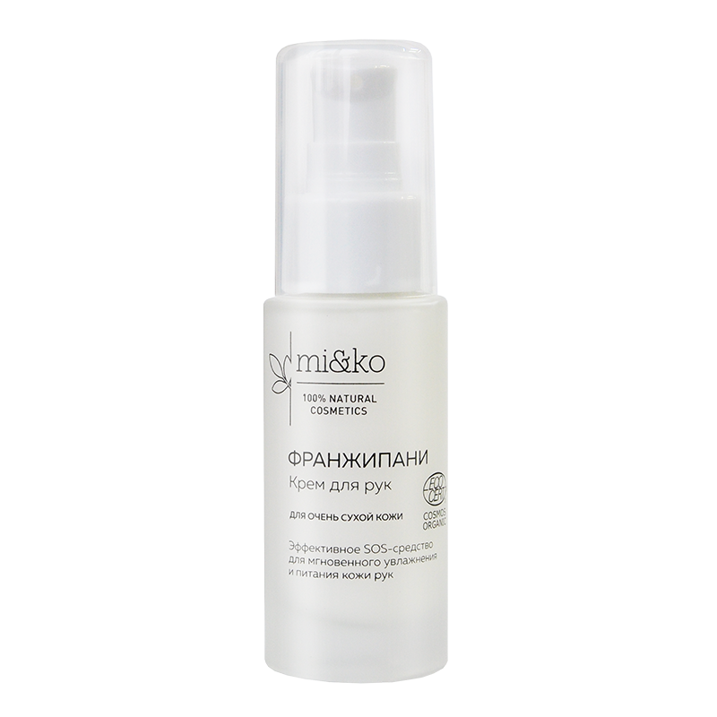 Крем для рук Франжипани  для очень сухой кожи COSMOS ORGANIC