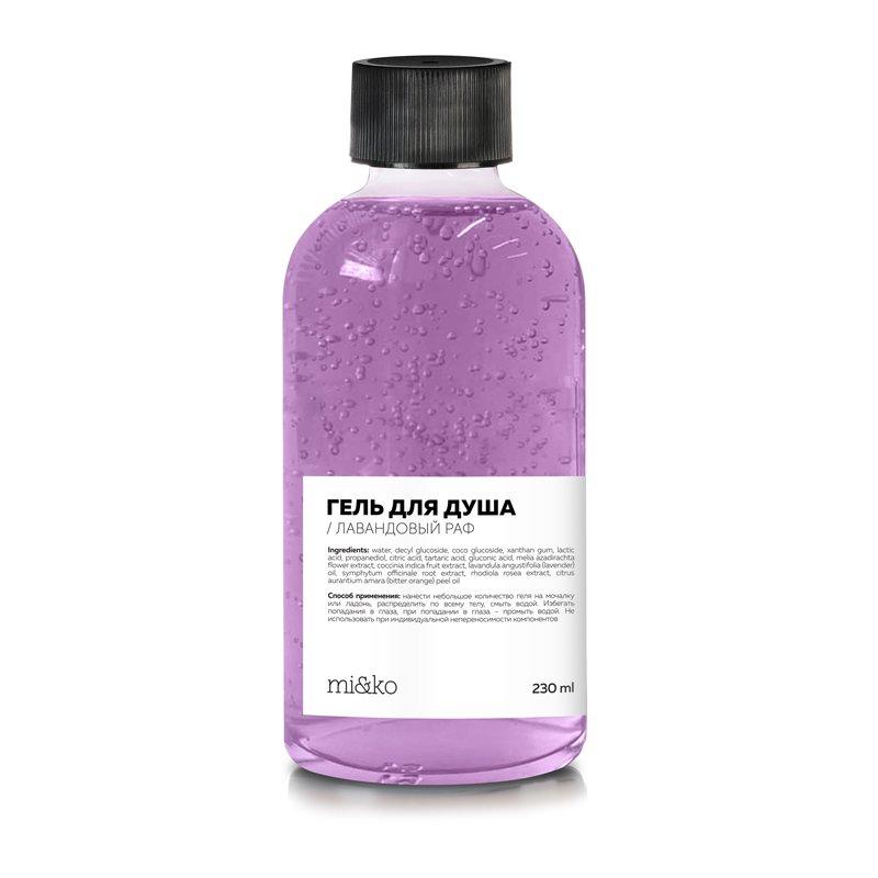 Гель для душа Лавандовый раф, Mi&Ko