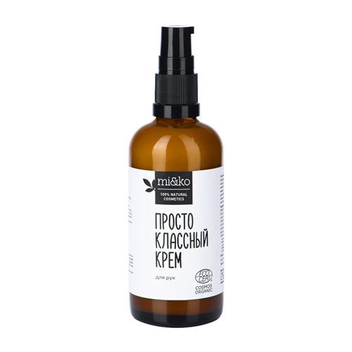Крем для рук Просто классный COSMOS ORGANIC, MI&Ko