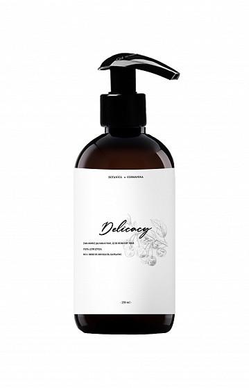 Гель для душа "Delicacy No.1", COSMAVERA