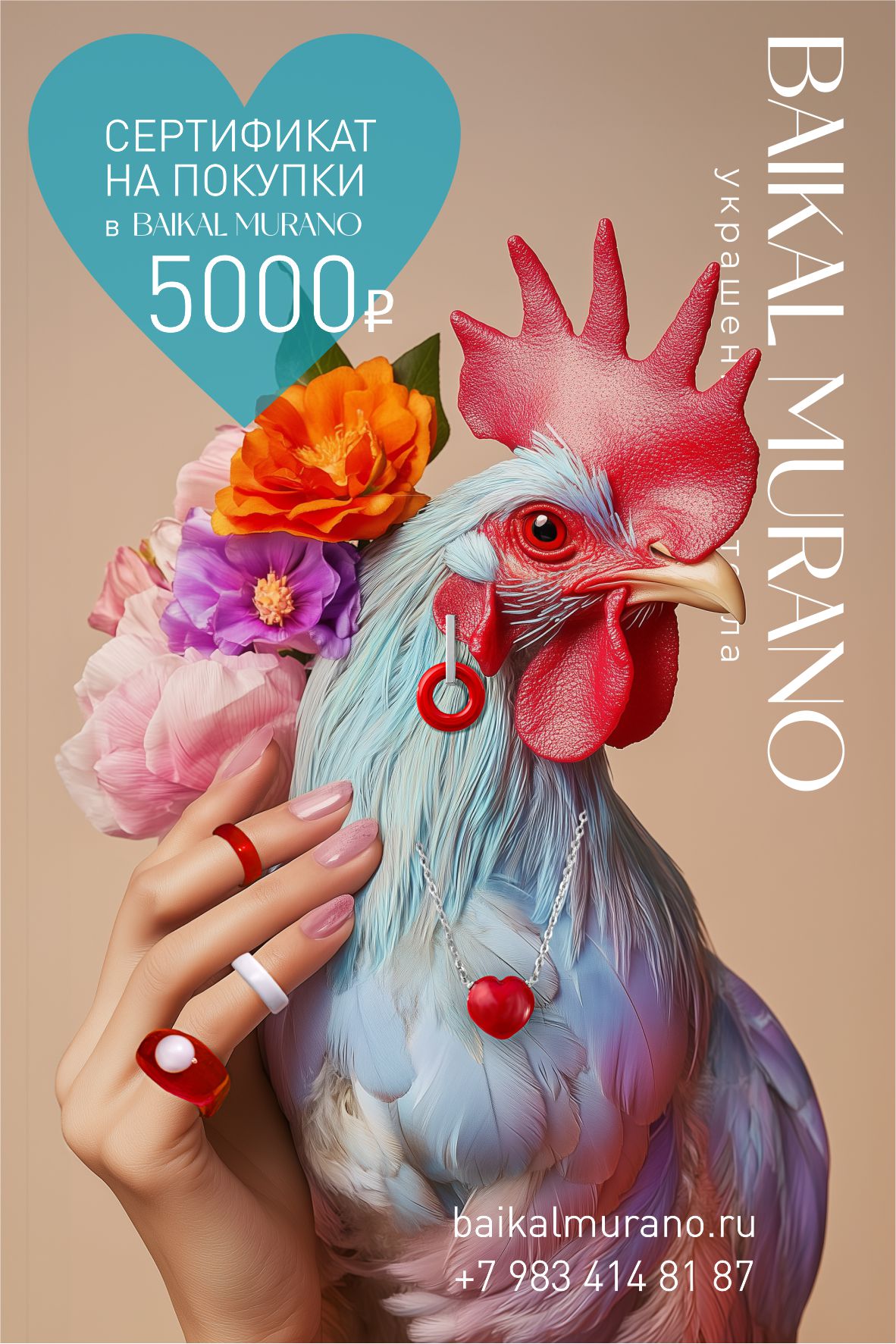 Подарочный сертификат 5000р