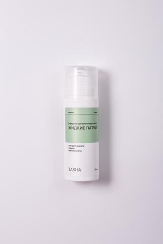 Жидкие патчи с тонизирующим эффектом КОФЕИН И ПЕПТИДНЫЙ КОМПЛЕКС