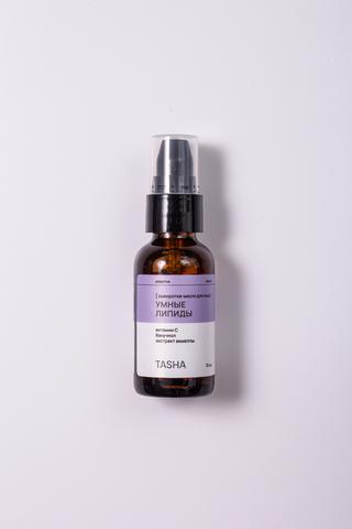 Сыворотка-масло Умные липиды многофункциональная для любого типа кожи