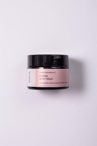 Очищающий скраб Эффект микрошлифовки