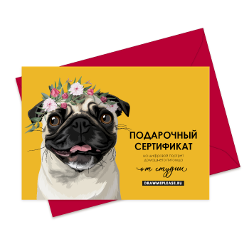 Подарочный сертификат на портрет собаки