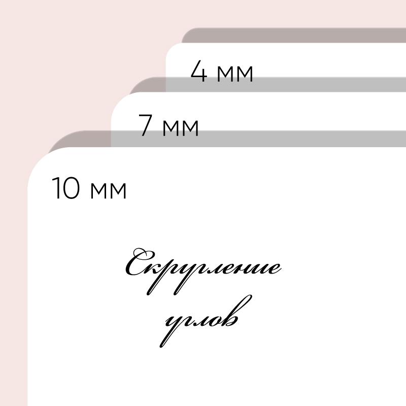Скругление углов