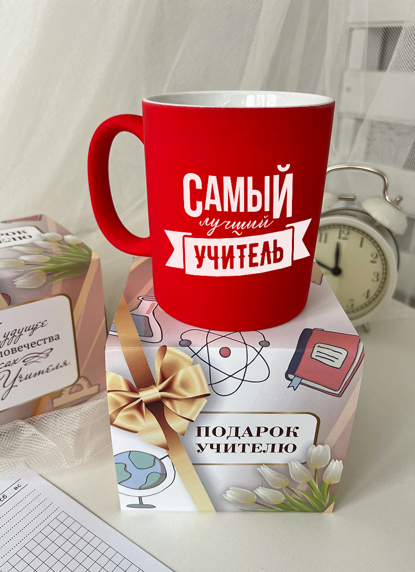 Кружка "Самый лучший учитель"