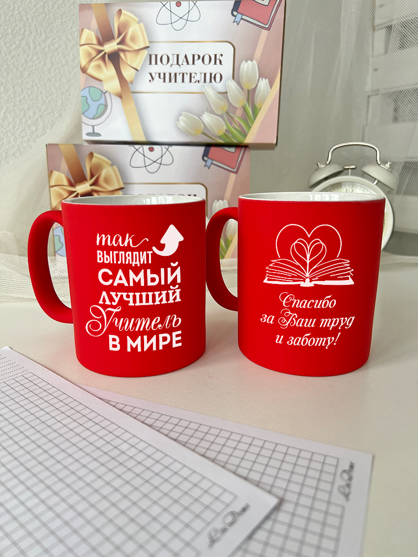 Кружки "Самый лучший учитель в мире"