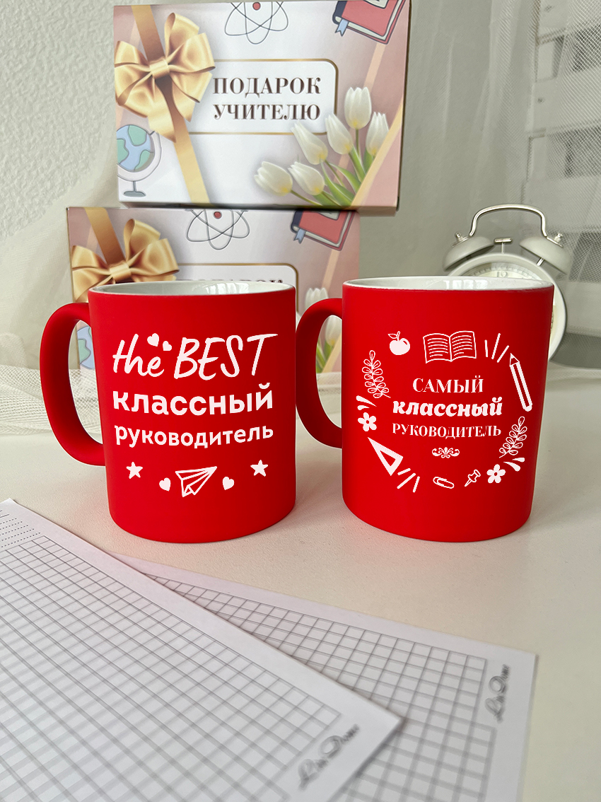 Кружки "Самый классный руководитель"