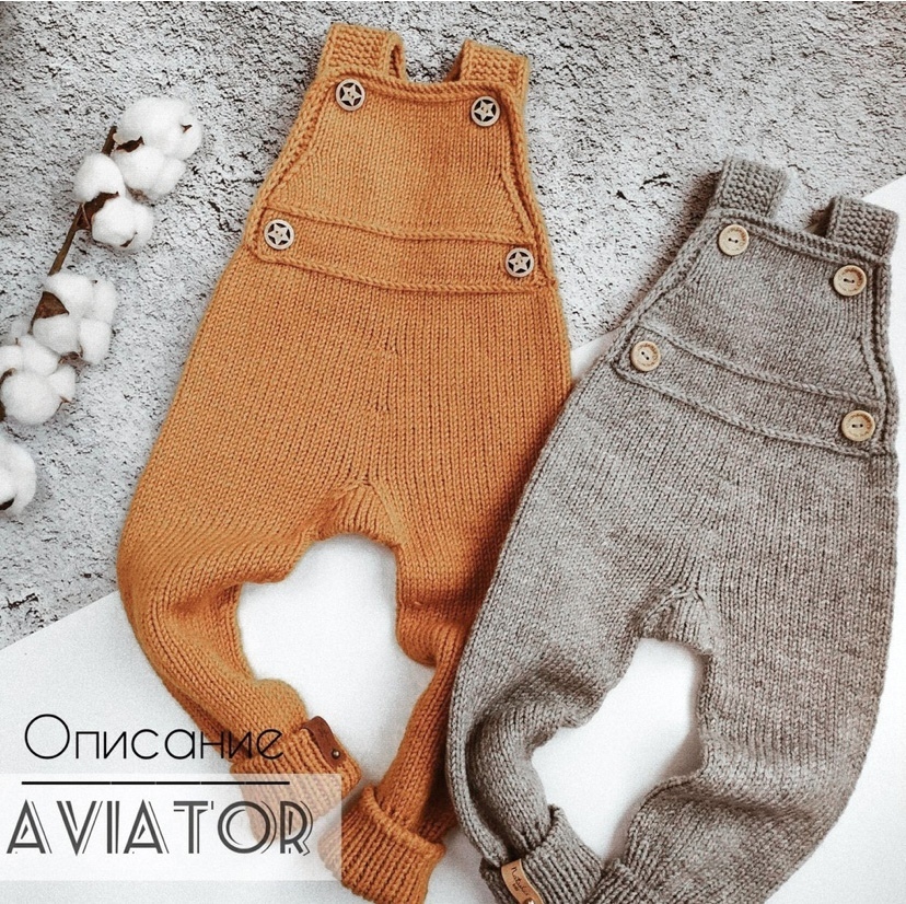 Комбинезон "Aviator"
