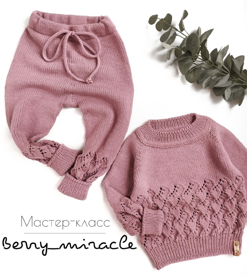 Костюм "Berry Miracle"