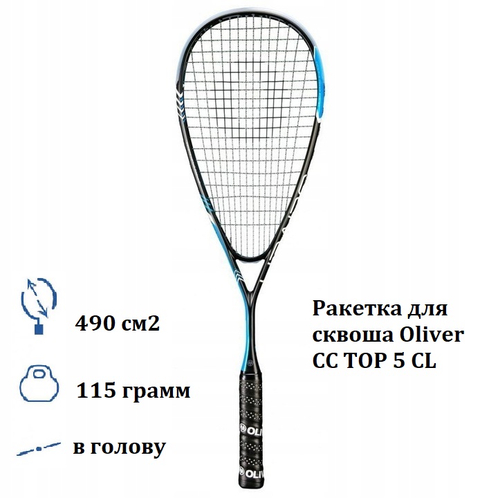 Oliver CC TOP 5 Новинка 2023