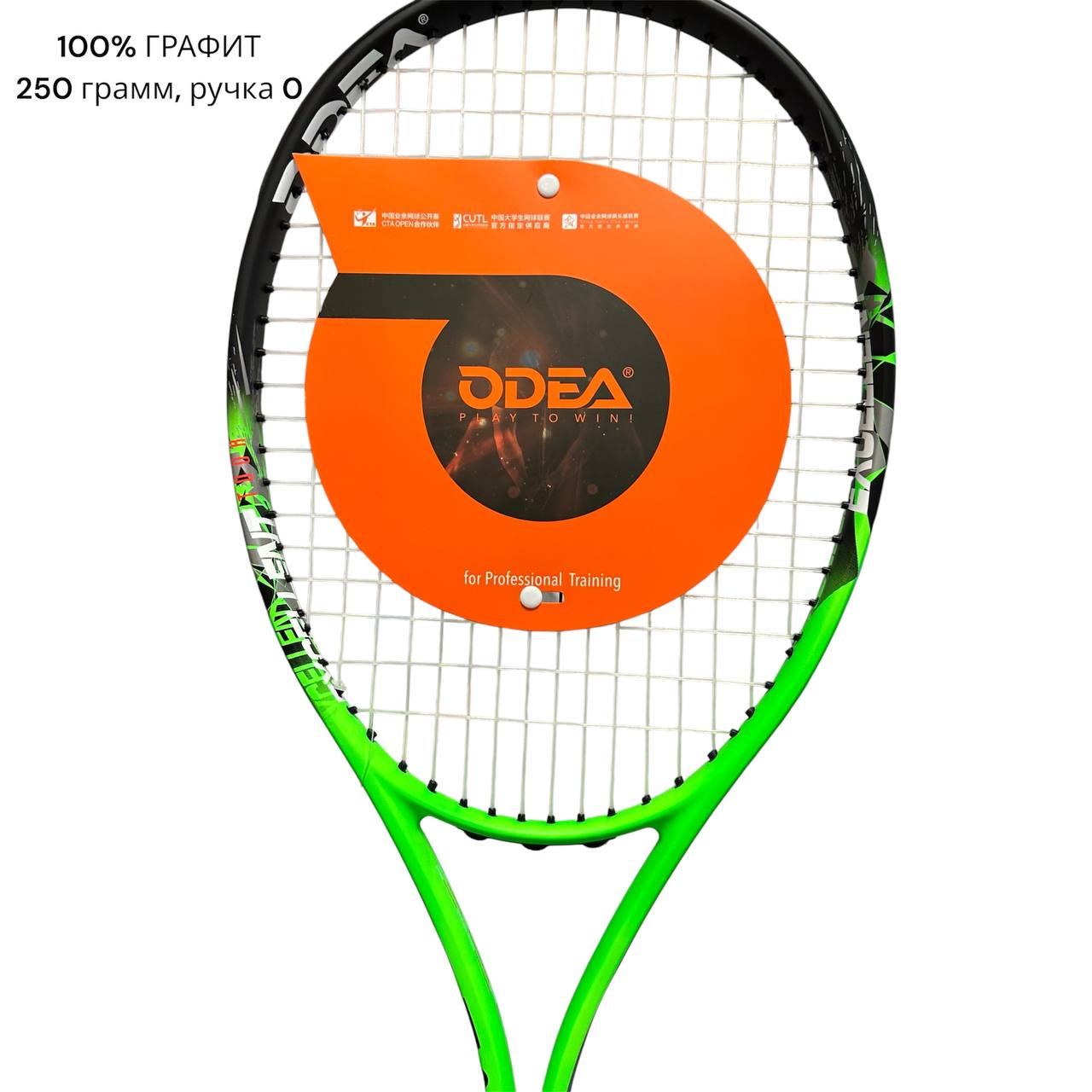 Теннисная ракетка Odea Excellent 26, зеленая (250 грамм, ручка 0)