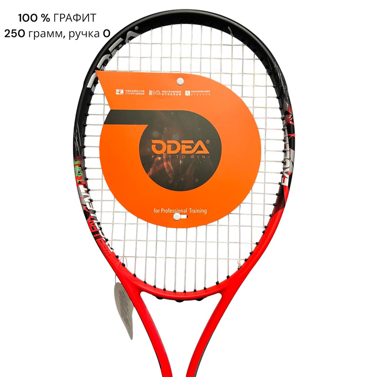 Теннисная ракетка Odea Excellent 26, красная (250 грамм, ручка 0)