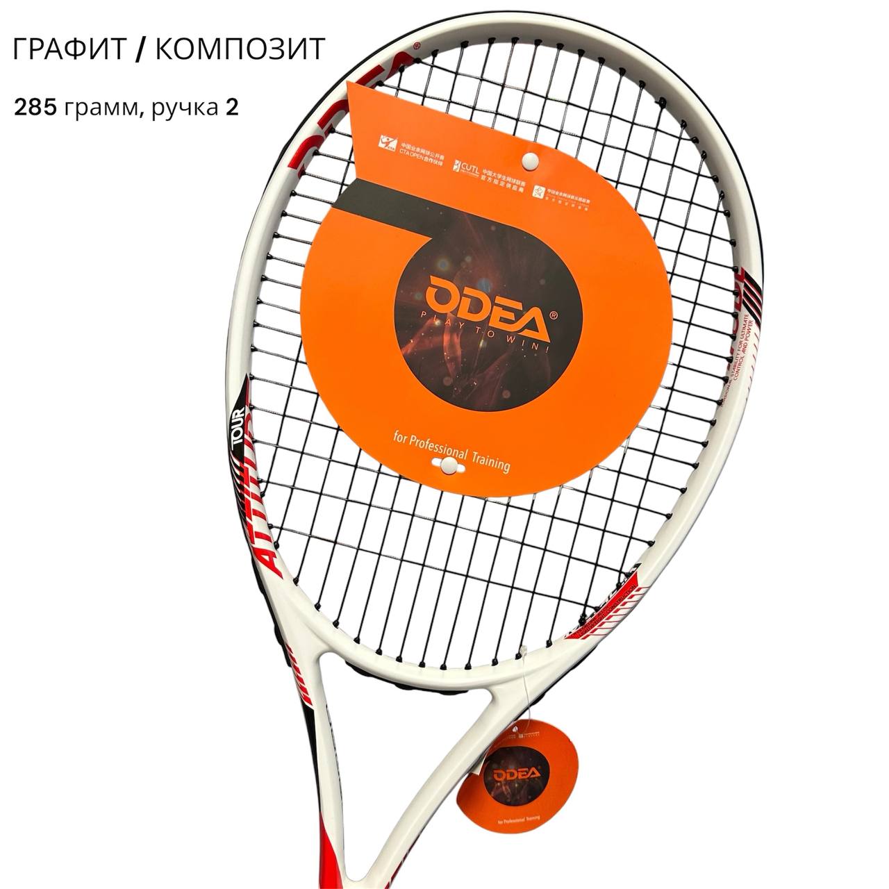 Теннисная ракетка Odea Attitude 77 белая (285 грамм, ручка 2)