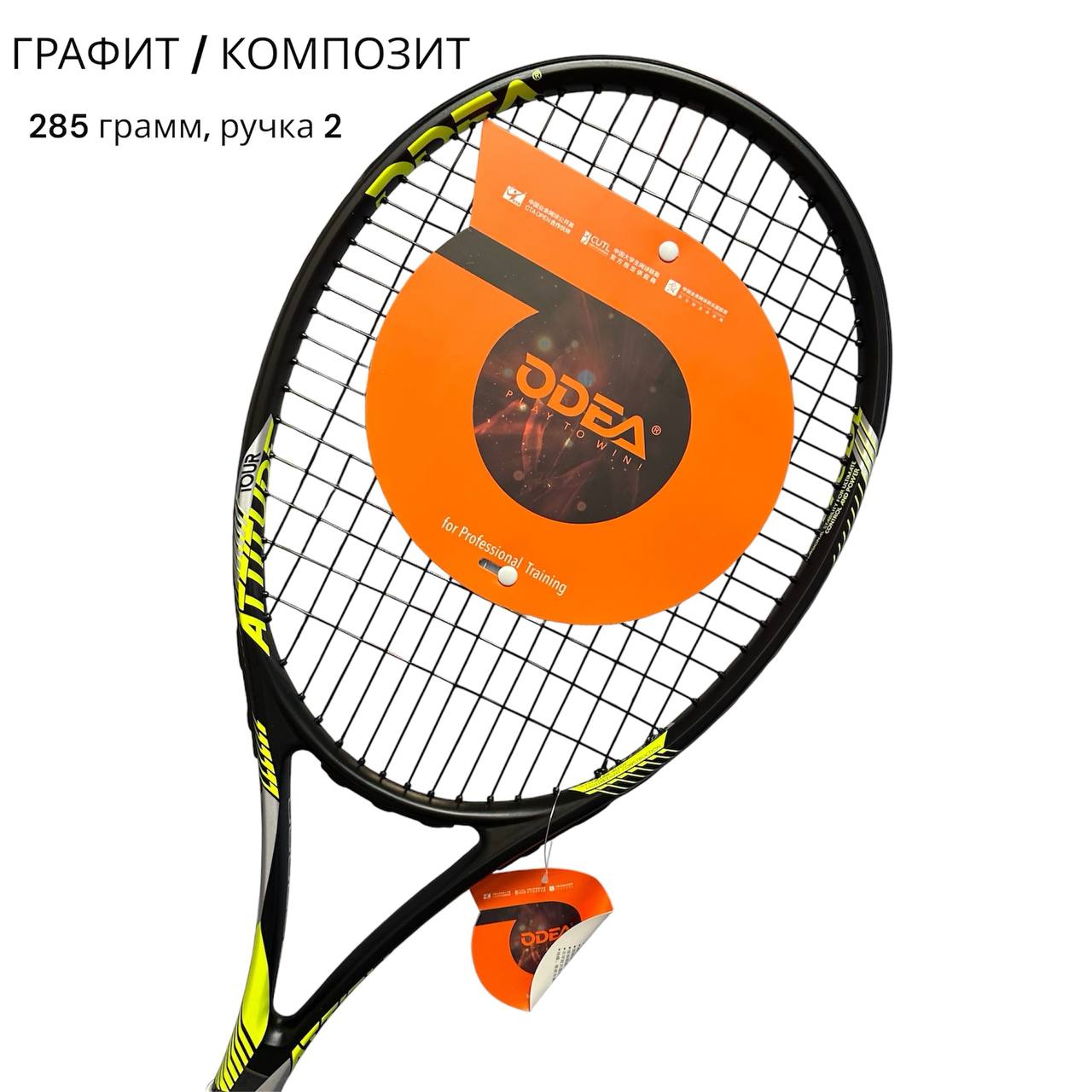 Теннисная ракетка Odea Attitude 77 черная (285 грамм, ручка 2)