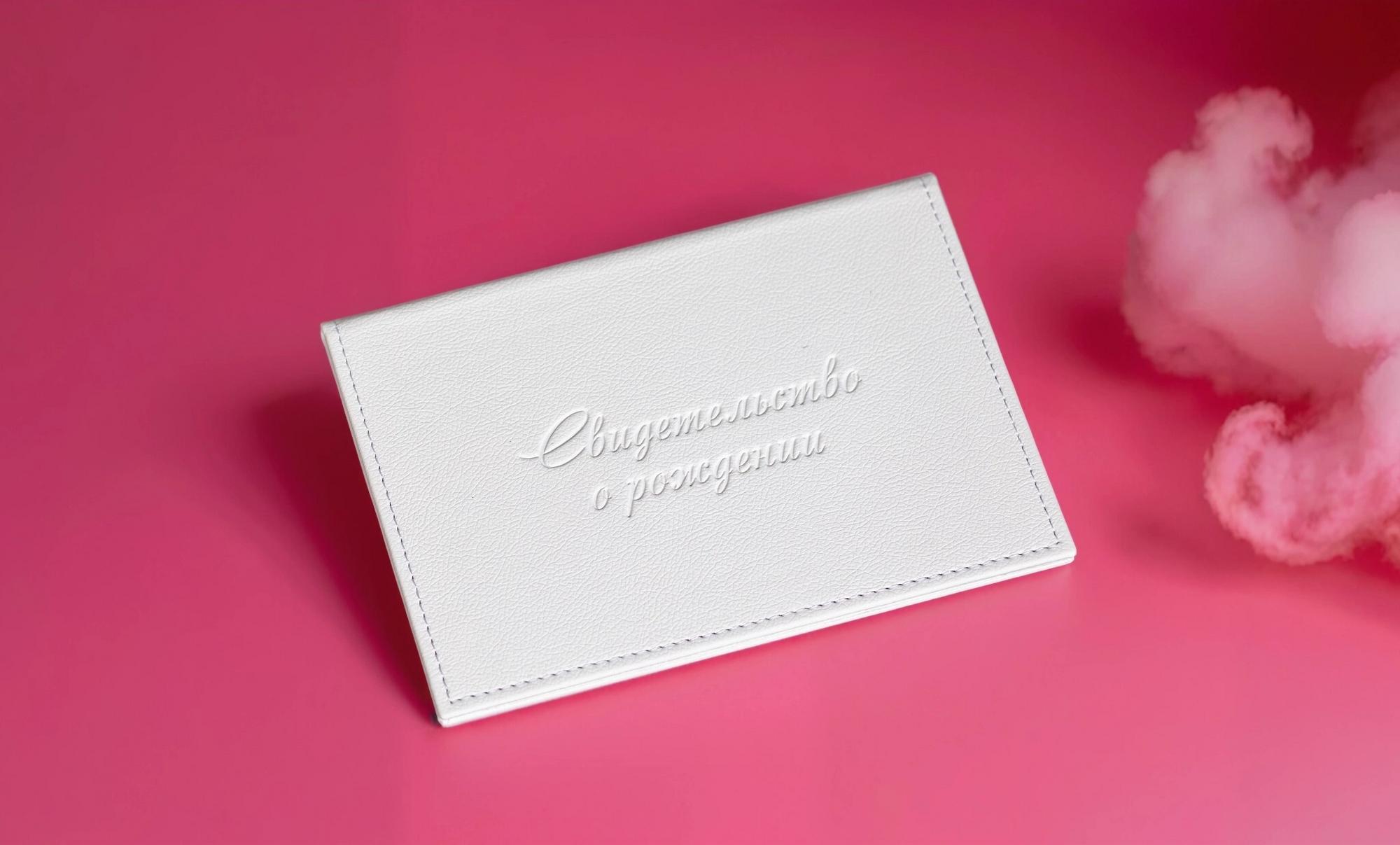 Белая ЭКОкожа