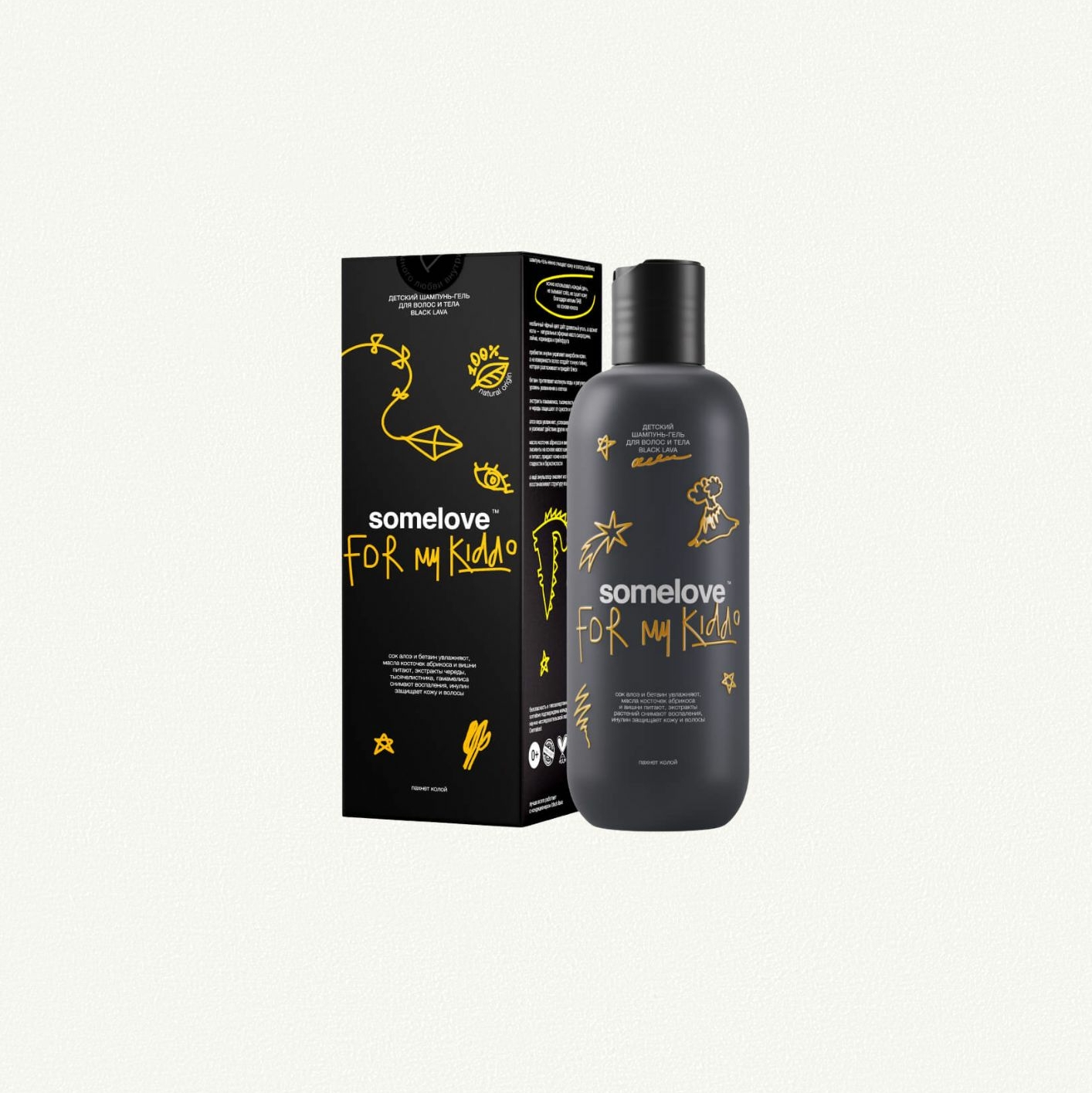Гель-шампунь  для волос и тела с ароматом колы some love, 250 мл