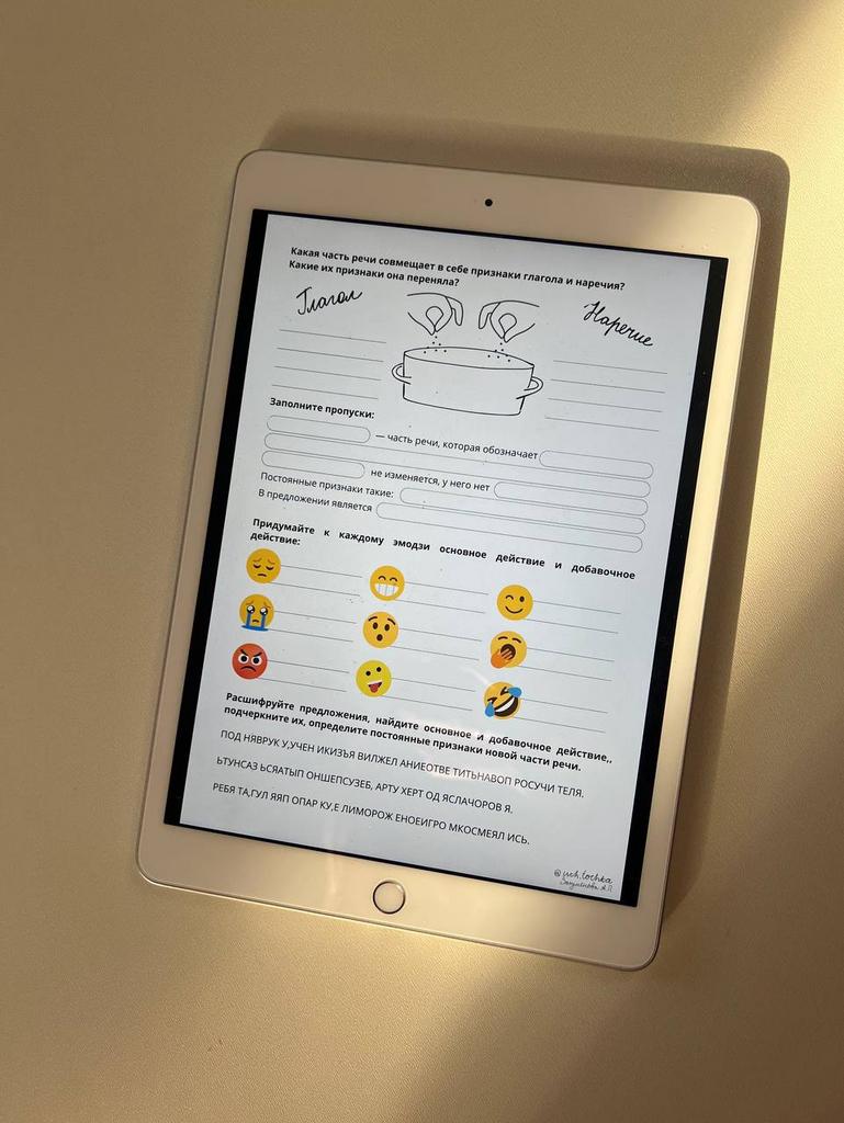 Рабочие листы по теме "Деепричастие"