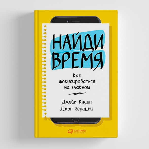 Найди время