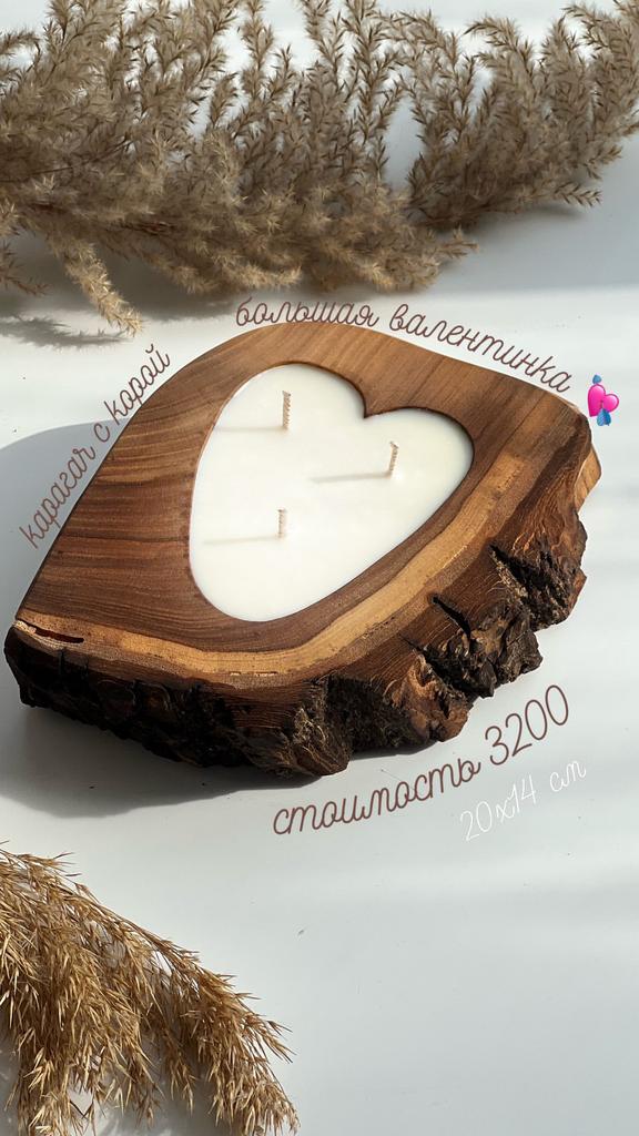 Свеча «карагач» валентинка большая