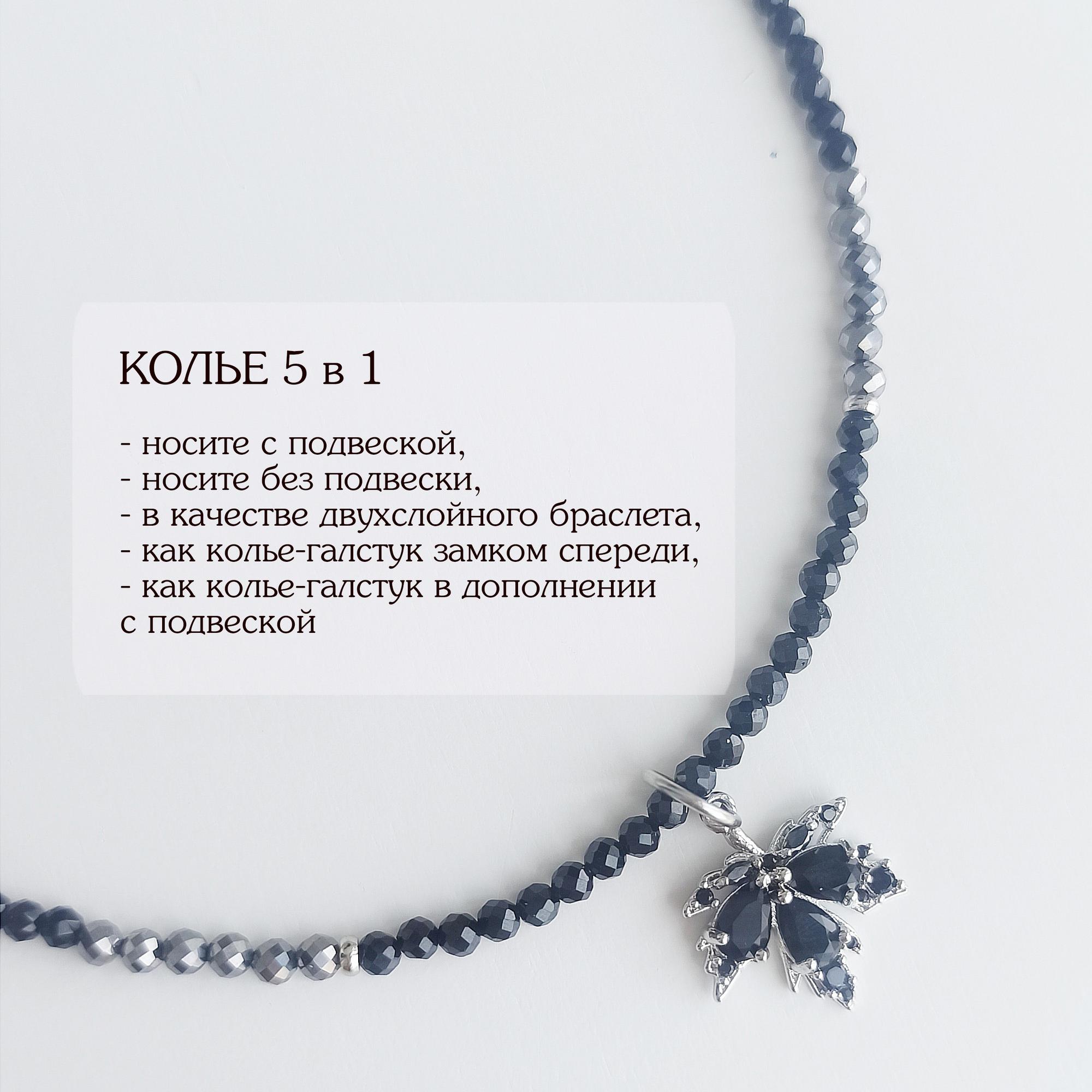 Колье оберег из турмалина и терагерца