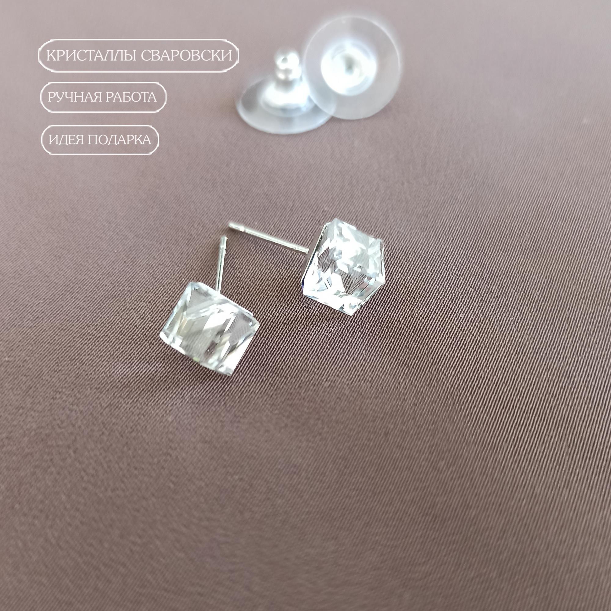 Серьги пусеты Куб Сваровски Crystal Cal