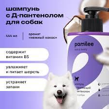 Pamilee шампунь увлажняющий с пантенолом для собак с ароматом кокоса