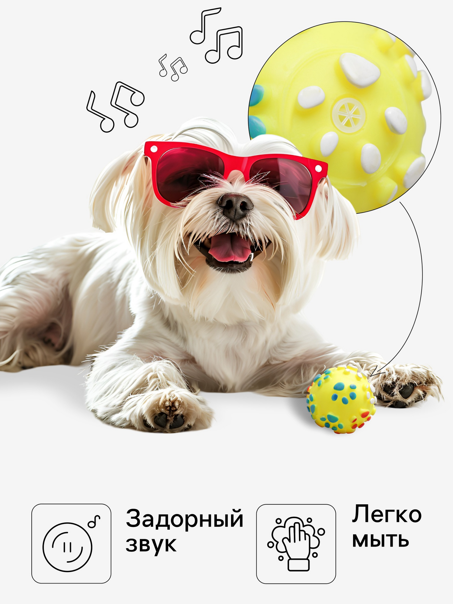 Игрушка для собак пищащая "Мяч Лапка", 6,5 см, желтая