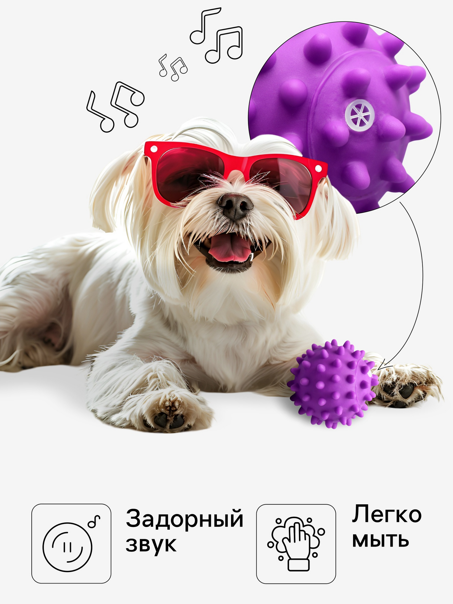 Игрушка для собак пищащая "Колючий шар", 9 см, фиолетовая