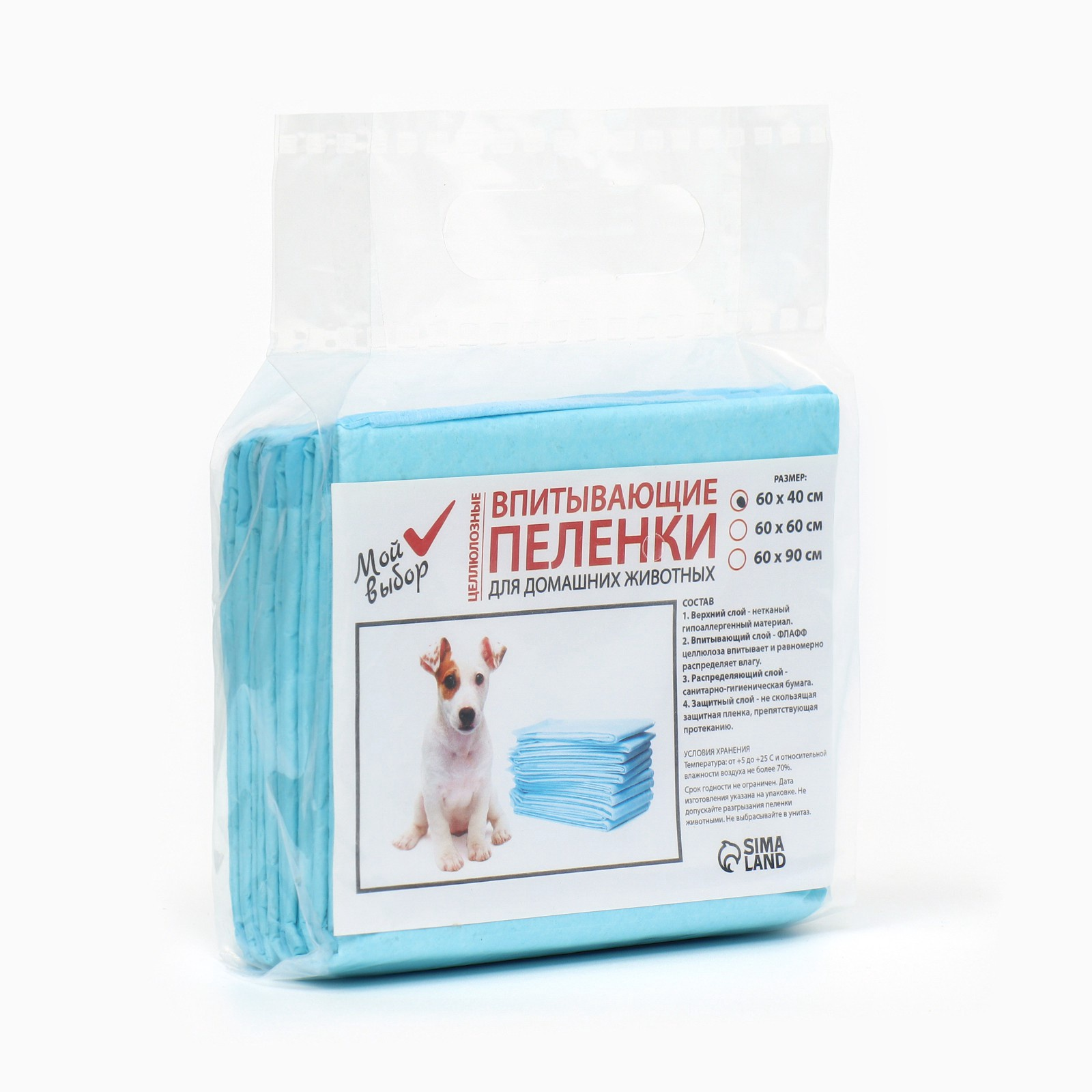 Пеленки впитывающие "Мой выбор" целлюлозные, 60*40 см, набор 5 шт