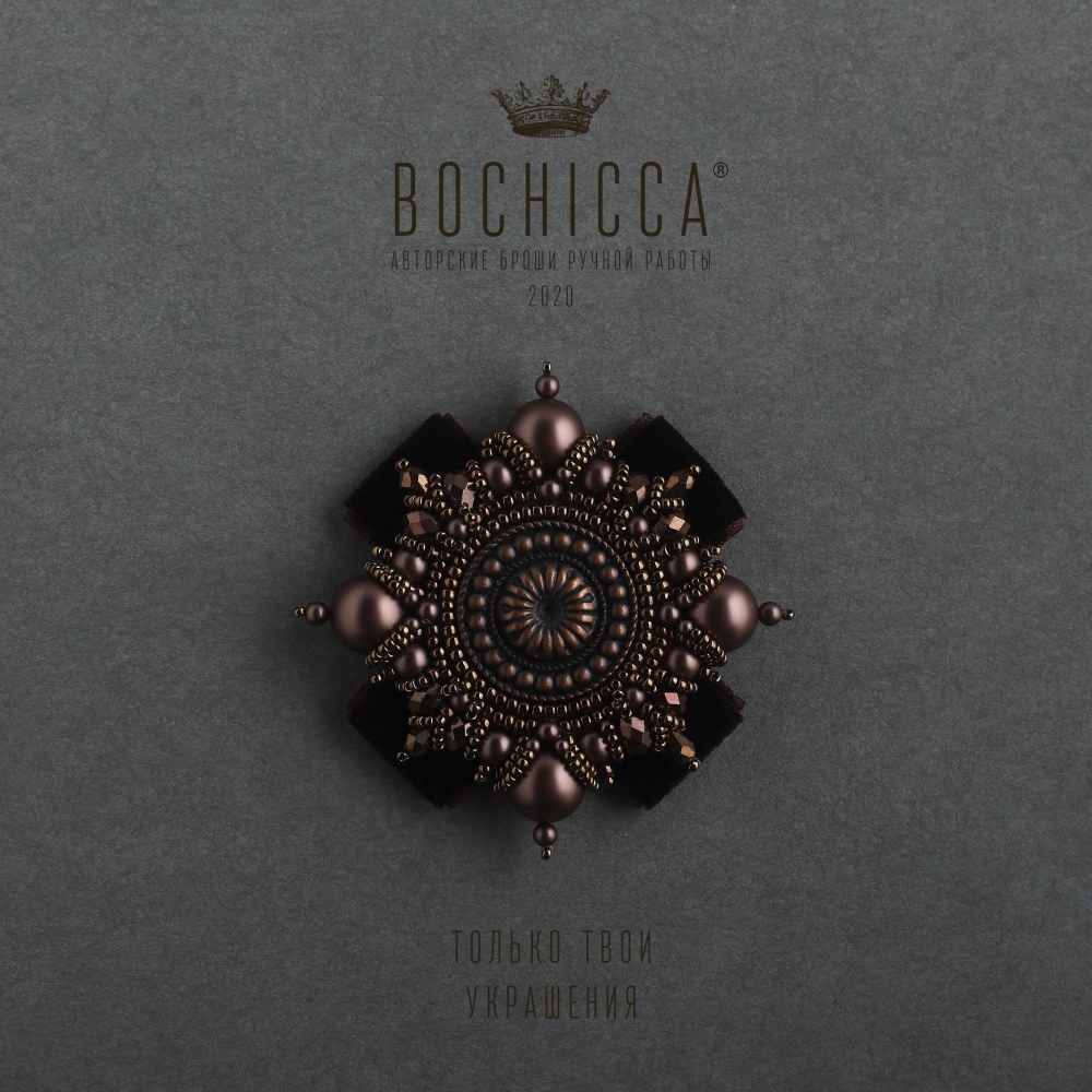 брошь Truffe en Chocolat