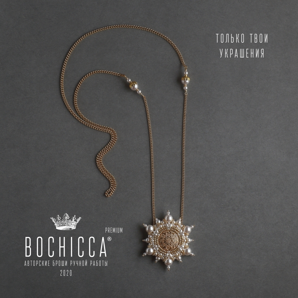 брошь-полдвеска Stellar Way