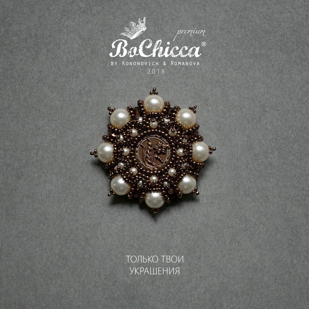 брошь Bien-Être