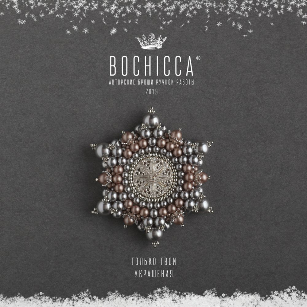 брошь Frost Flowers