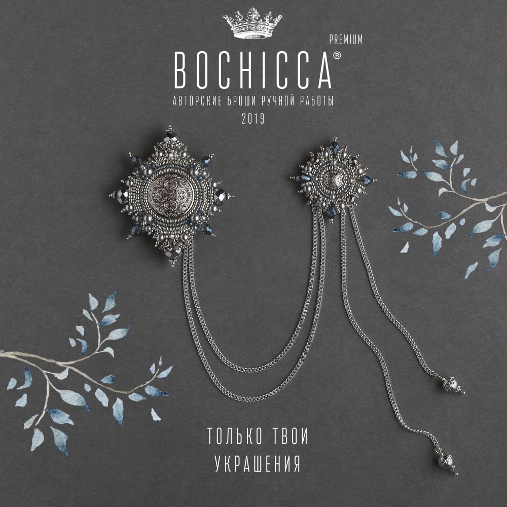 шатлен Ice Blues