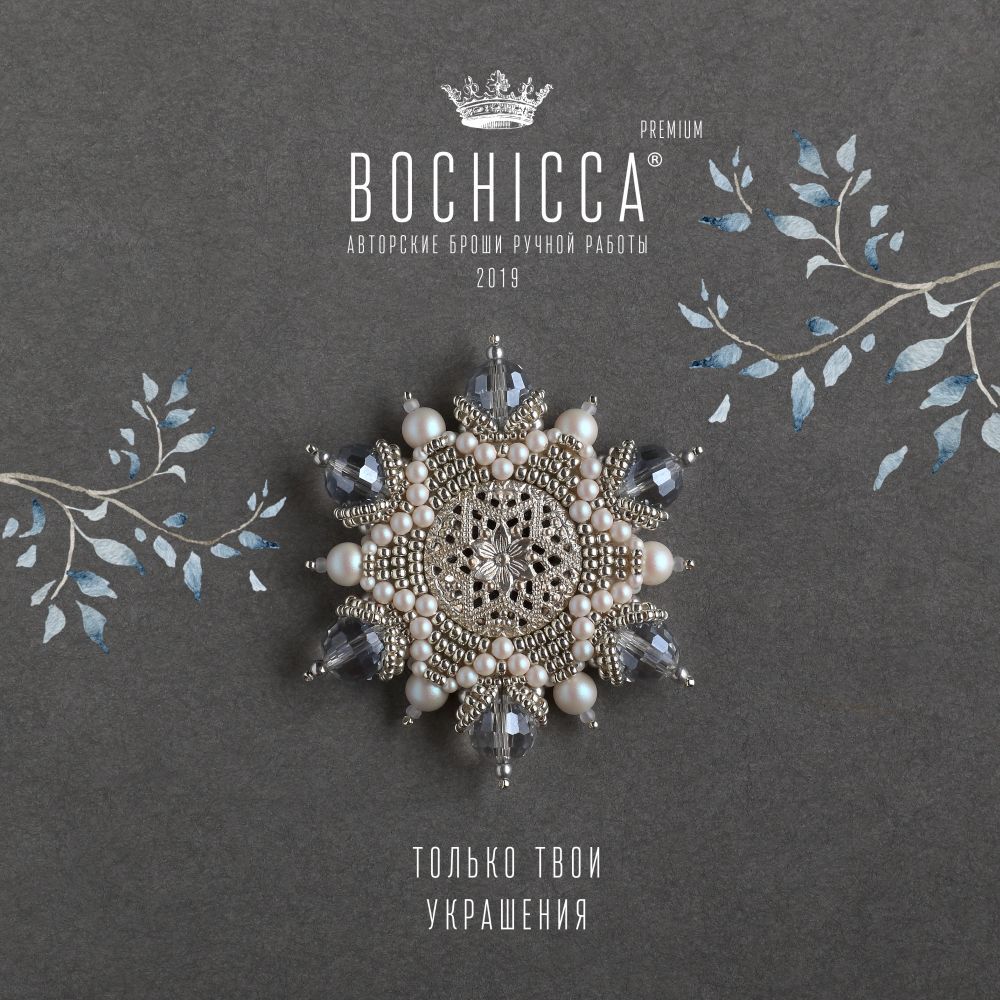 брошь Mother Holle